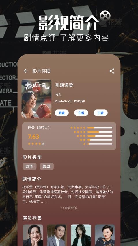 磁力熊播放器图2