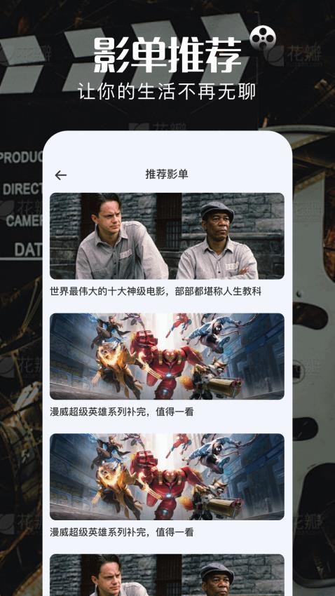 磁力熊播放器图3