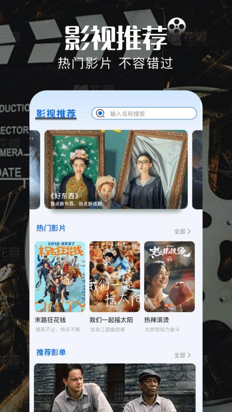磁力熊播放器图1