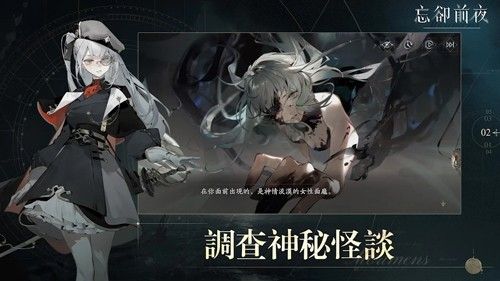 忘却前夜图2