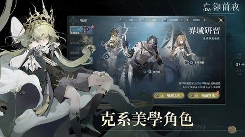 忘却前夜图1