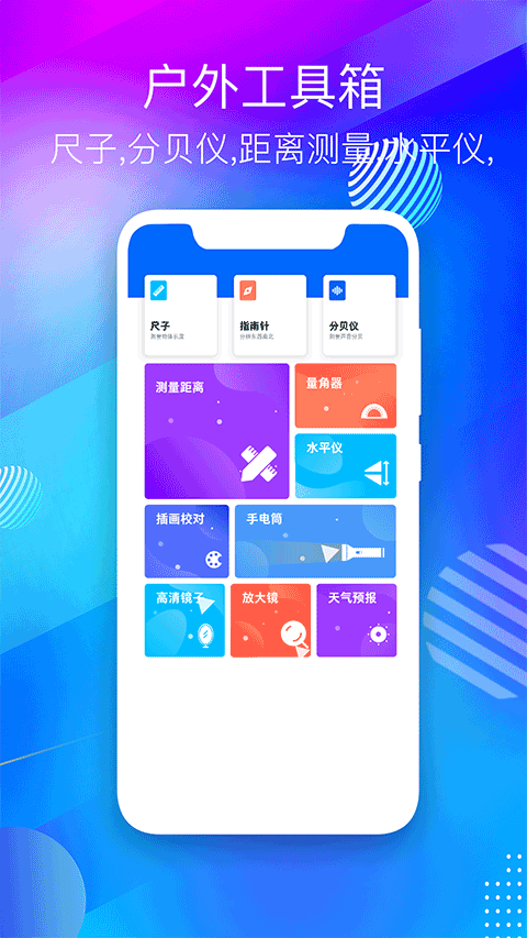 gps海拔测量仪图2
