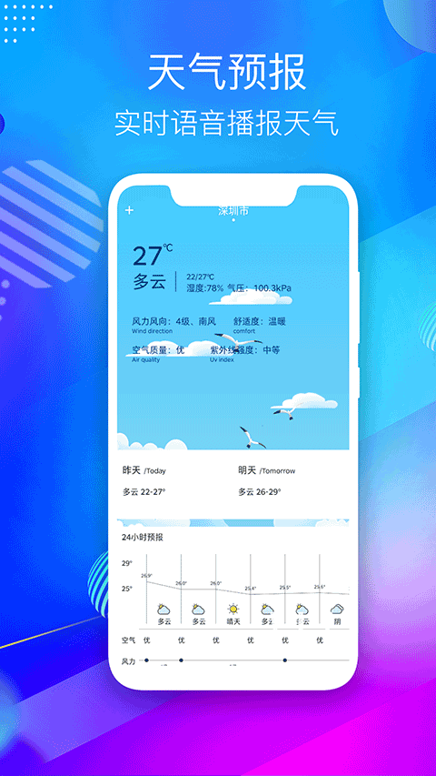 gps海拔测量仪图3