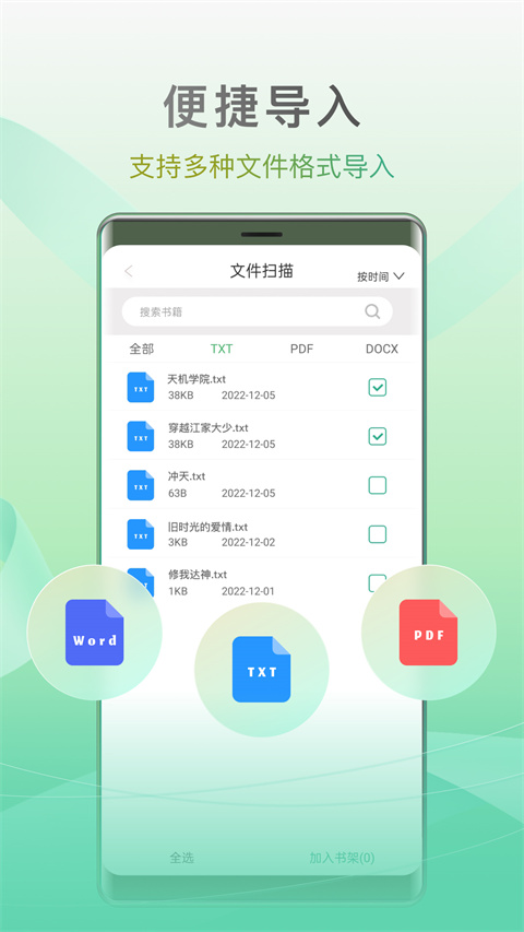 开心听书畅听版图4