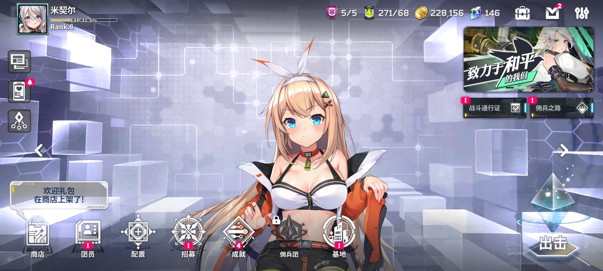 星陨计划图1