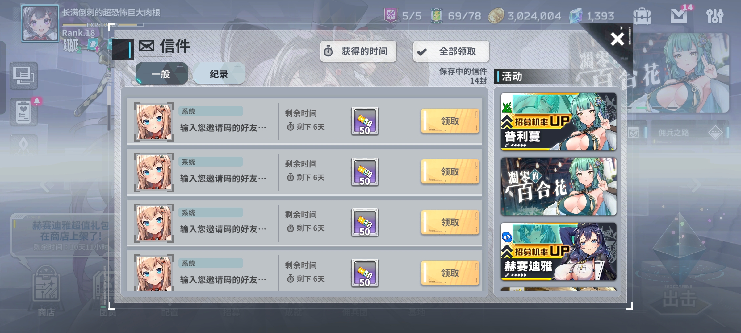 星陨计划图3