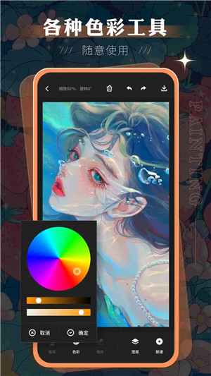 Sketchbook绘画软件官方正版图2