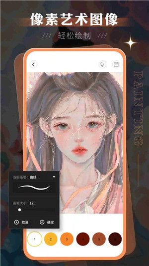 Sketchbook绘画软件官方正版图1