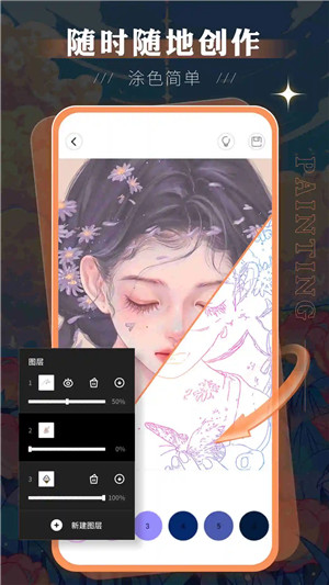 Sketchbook绘画软件官方正版图3