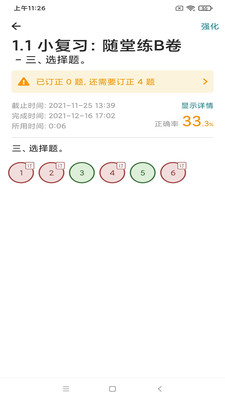 来了100图4