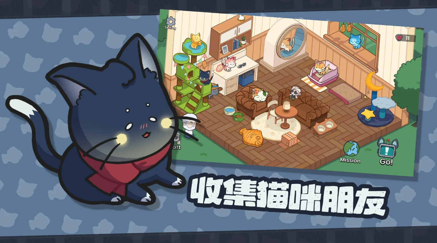猫咪任务图1