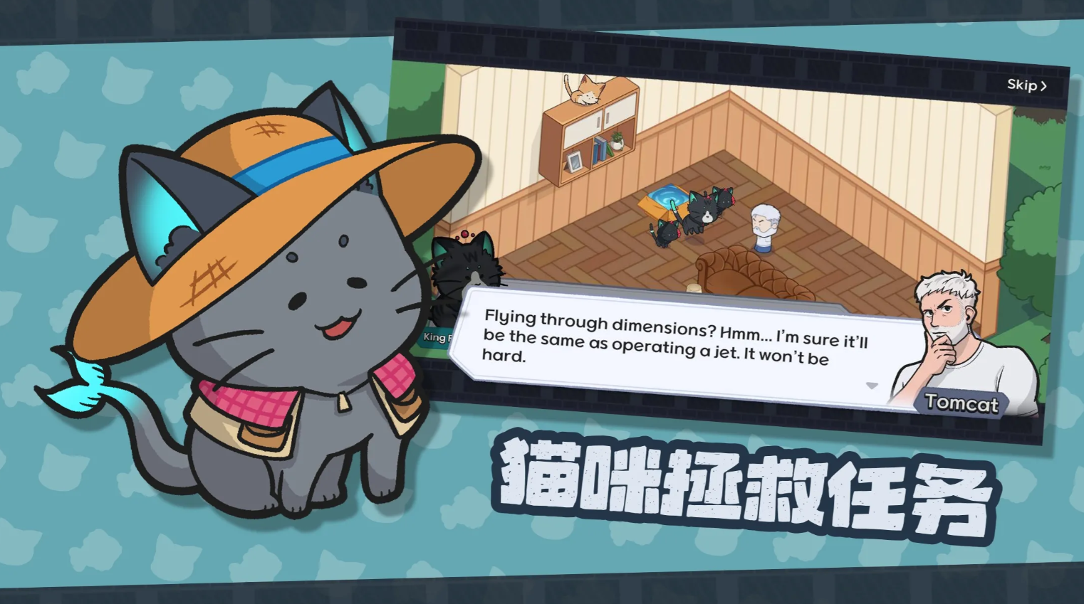 猫咪任务图4