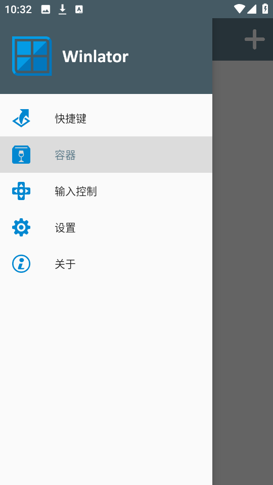 Winlator中文版图1