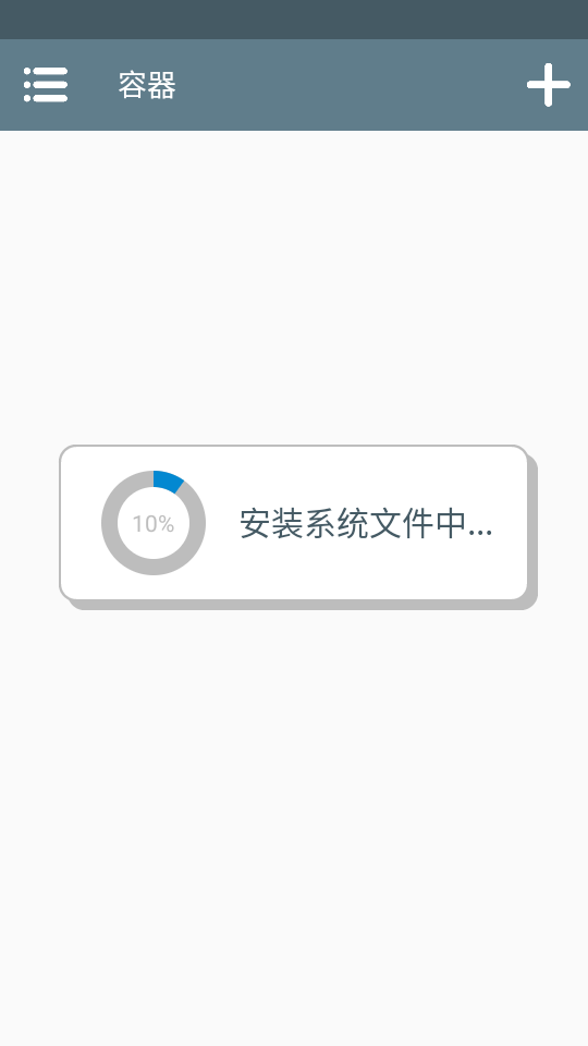 Winlator中文版图3