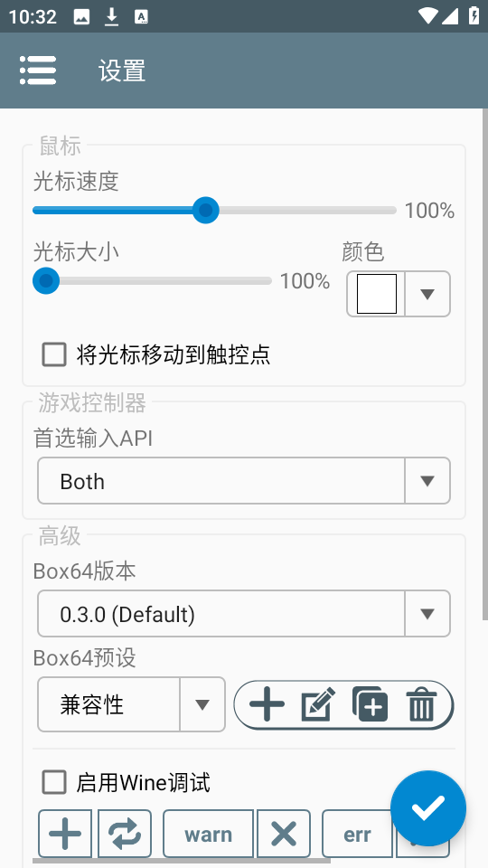 Winlator中文版图2