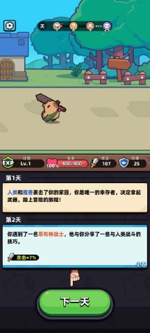 卡皮巴拉go图2