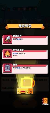 卡皮巴拉go图4