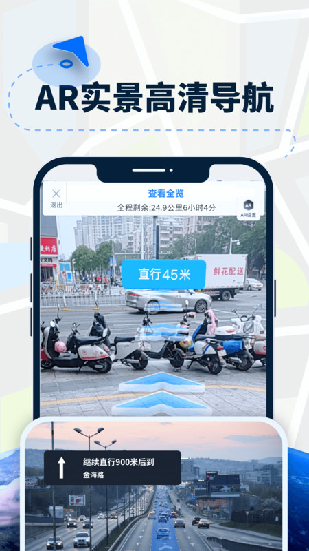 未来AR导航仪图3