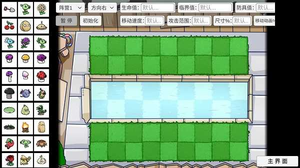 植物大战僵尸1贝塔版图1
