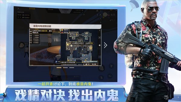 故来工具箱和平精英图2