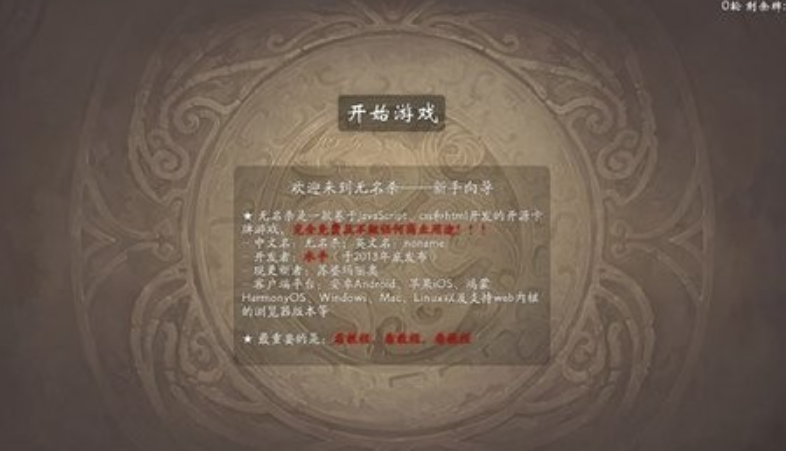 无名杀全扩展包图1