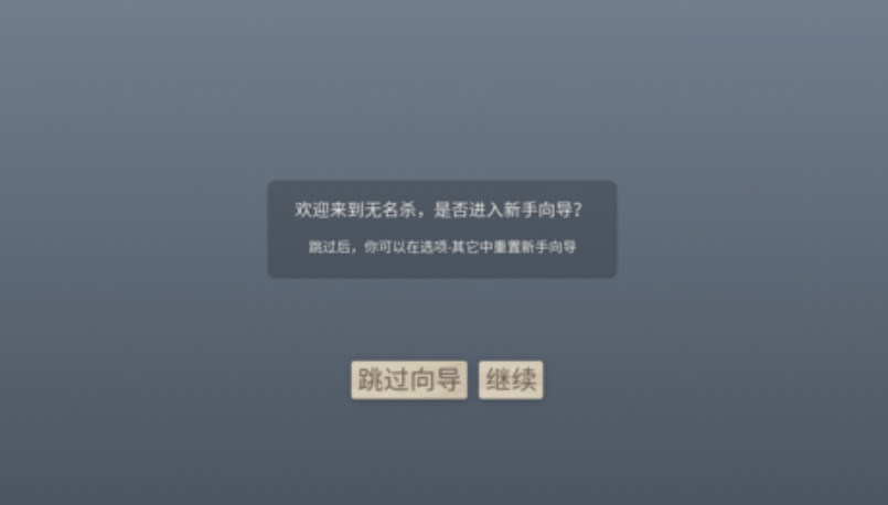 无名杀全扩展包图4