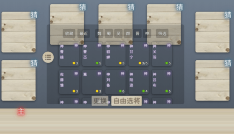 无名杀全扩展包图3