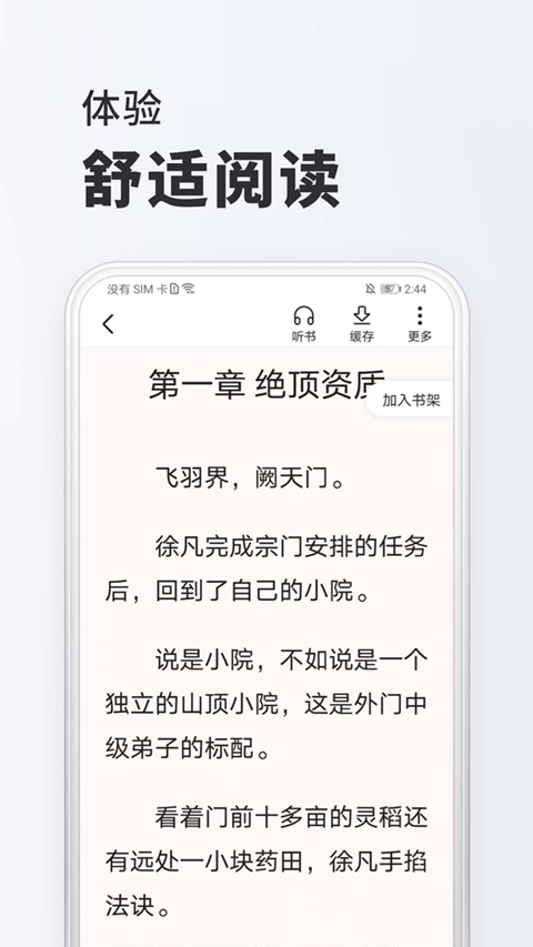 全免小说图2