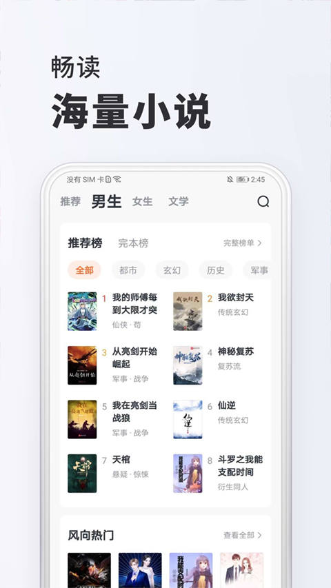 全免小说图4