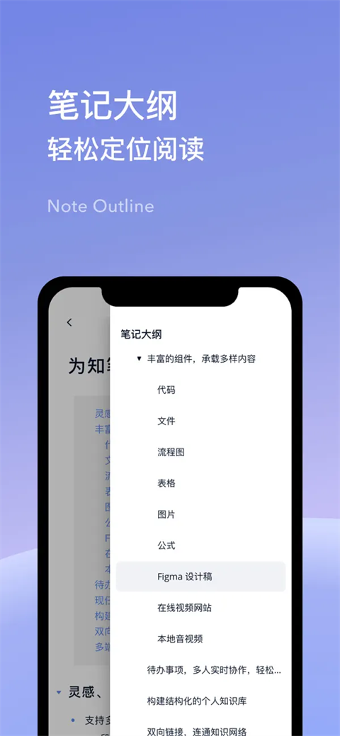 为知笔记图3