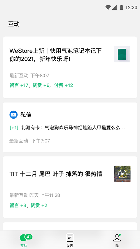 公众号助手图1