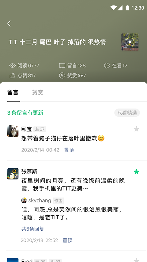 公众号助手图4