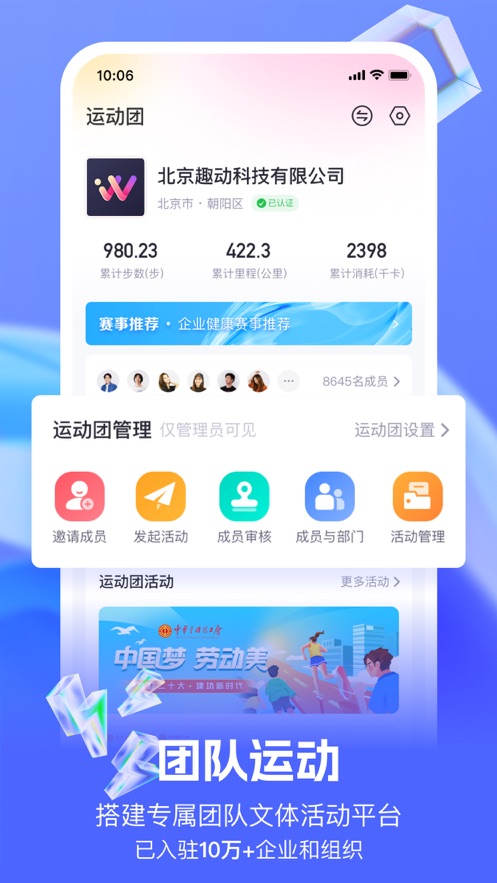 趣动willgo图1