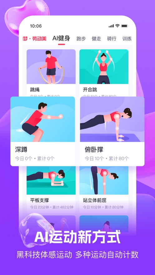 趣动willgo图2