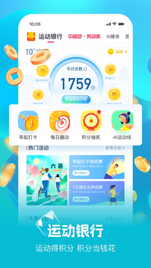 趣动willgo图3