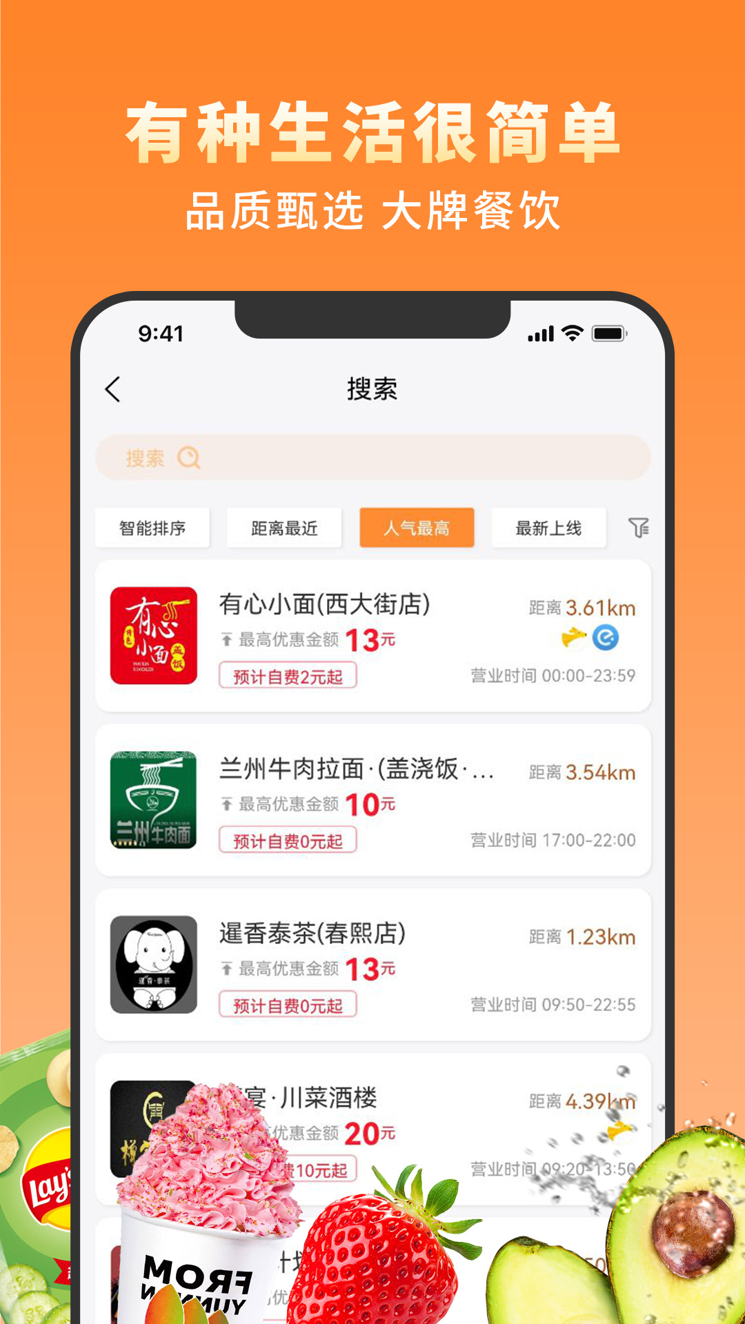 越吃越有图3