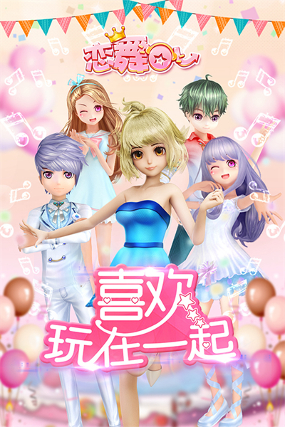 恋舞OL图1
