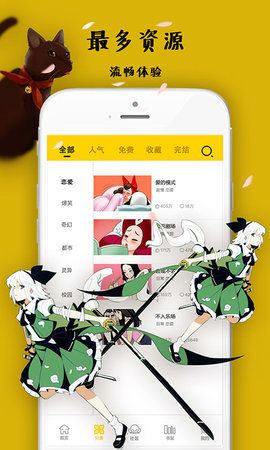 沸腾漫画图2