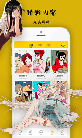 沸腾漫画图3