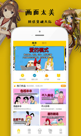 沸腾漫画图4