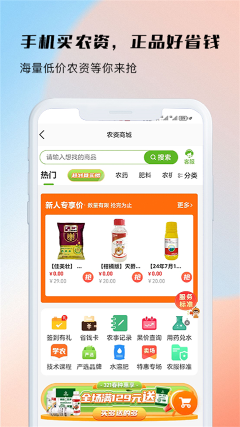 测亩易图2