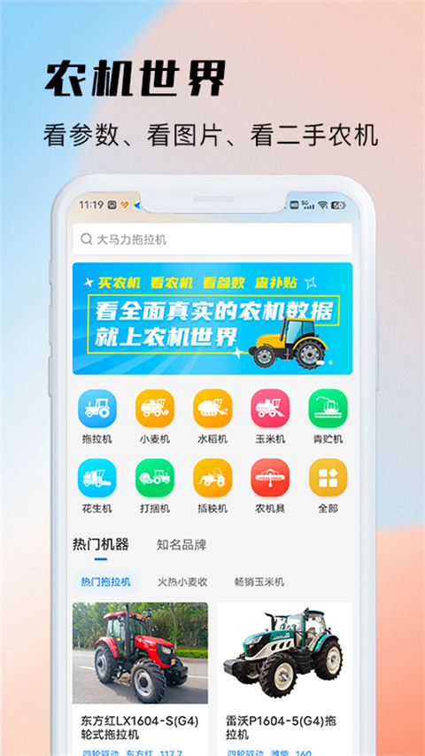 测亩易图5