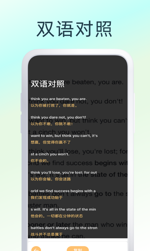 英文翻译器图2