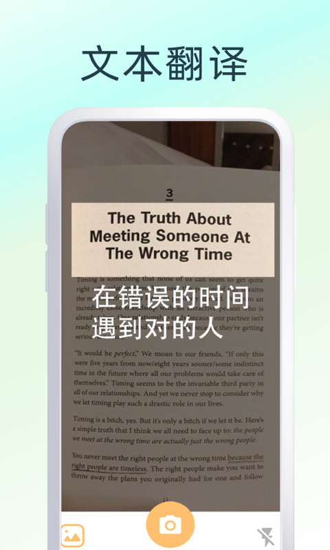 英文翻译器图4
