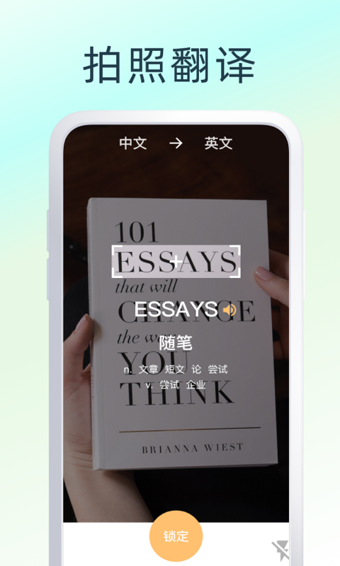 英文翻译器图3