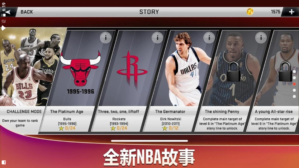 安卓nba2k20中文直装版图3