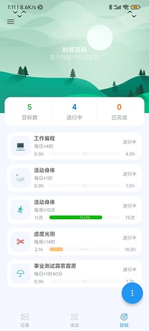 UpTimer图1