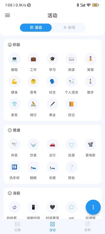 UpTimer图2