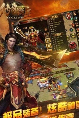 传奇霸主内购修改版图2