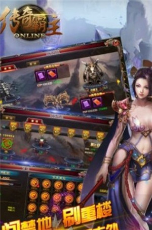 传奇霸主内购修改版图3